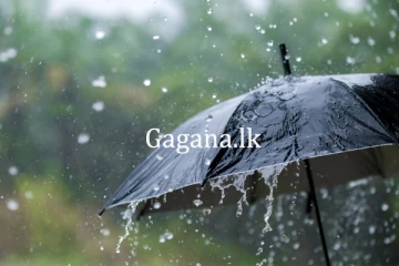 අදත් හවස එලියට යනවද...එහෙනම් වැස්ස ගැනත් දැනුවත් වෙලාම යන්න....