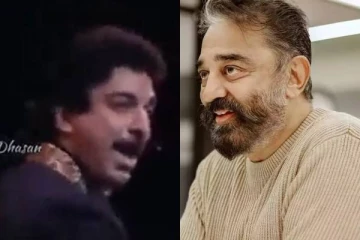 பல வருடங்களுக்கு முன் கமலுக்காக நடத்தப்பட்ட விழா, பலரும் பார்த்திராத அன்ஸீன் வீடியோ..