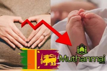 இலங்கையின் பிறப்பு விகிதம் வீழ்ச்சி: வெளியான எச்சரிக்கை