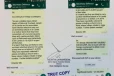 පාස්කු ප්‍රහාරයේ සුලමුල හෙළිවන නිලන්තගේ WhatsApp පණිවිඩය එළිය
