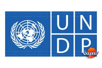 ආපදාවෙන් විපතට පත් අයට UNDP එකෙනුත් සහන