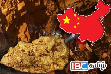 சீனாவில் கண்டுபிடிக்கப்பட்ட உலகின் மிகப்பெரிய தங்கச் சுரங்கம்!