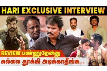 Vikram-ல பண்ணத நான் அப்பவே பண்ணிட்டேன் - Director Hari Frank Interview