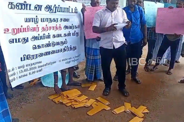 யாழ். மாநகர சபையை முற்றுகையிட்டு வெடித்த போராட்டம் | Protests Surround Jaffna Municipal Council யாழ். மாநகர சபையை முற்றுகையிட்டு வெடித்த போராட்டம் | Protests Surround Jaffna Municipal Council