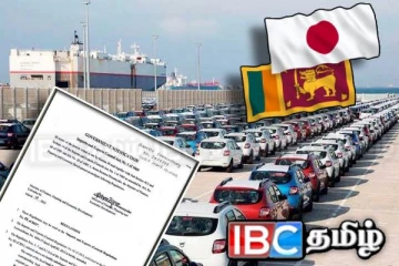 வாகனங்களை விடுவிப்பதில் இருந்த தடை நீக்கம் : வெளியானது அதிவிசேட வர்த்தமானி