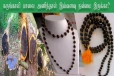 கருங்காலி மாலை அணிந்தால் இவ்வளவு நன்மை இருக்கா? முழுசா தெரிஞ்சிக்கோங்க