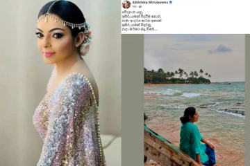 වේදනාව යනු අසීරු යමක් විඳවීම නොව තමා ආදරය කරන අයෙක් අසීරු යමක් විඳවනු බලා සිටීමට සිදු වීමයි - ලංකාවම ආදරය කරන අභිෂේකාගෙන් කාගෙත් ඇසට කඳුළු උනන සටහනක්!