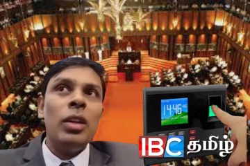 கைரேகை பதிவு :அர்ச்சுனா எம்.பி முன்வைத்த வாதம்