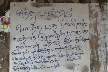 முல்லைத்தீவு மற்றும் தண்ணீரூற்று பகுதிகளில் பரவலாக ஒட்டப்பட்டுள்ள சுவரொட்டிகள் (Photos)