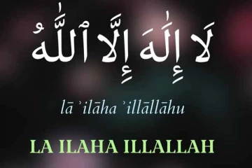 நரகிலிருந்து காப்பாற்றும் கலிமா