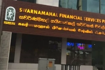 சுவர்ணமஹால் பினான்ஸ்சியல் சேர்விஸஸ் பி.எல்.சிக்கு வழங்கப்பட்ட நிதித்தொழில் உரிமம் இரத்து