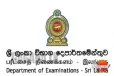 විභාග දෙපාර්තමේන්තුවෙන් දැනුම් දීමක්