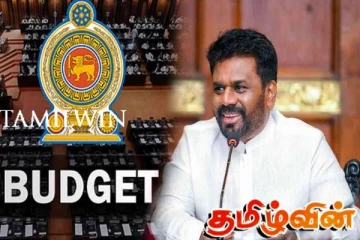 2025 ஆம் ஆண்டுக்கான வரவு - செலவுத் திட்டத்தின் 2 ஆம் வாசிப்பு மீதான வாக்கெடுப்பு