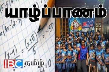 உலக மனக் கணிதப் போட்டியில் யாழில் இருந்து 30 மாணவர்கள் பங்கேற்பு