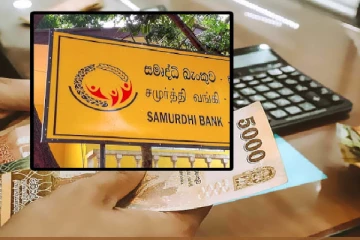 சிக்கலில் மாட்டிக் கொண்ட சமுர்த்தி வங்கி முகாமையாளர்