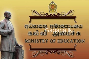 පාසල් කිහිපයක් සම්බන්ධයෙන් අධ්‍යාපන අමාත්‍යංශයේ විශේෂ අවධානය..