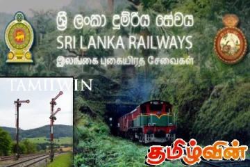 தொடருந்து திணைக்களத்தின் முக்கிய அறிவிப்பு