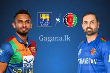 ආසියානු කුසලානයේ ශ්‍රී ලංකා ඇෆ්ගනිස්තාන් තරඟය අද.