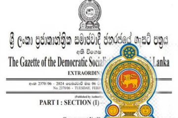 கிழக்கு மாகாண ஆளுநர் வெளியிட்ட விசேட வர்த்தமானி அறிவிப்பு!