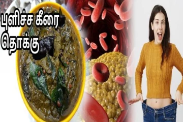 கெட்ட கொழுப்பை கரைக்கும் புளிச்ச கீரை தொக்கு... ஆந்திரா பாணியில் எப்படி செய்வது?