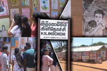 பாதிக்கப்பட்ட மக்களின் உணர்வு : கிளிநொச்சியில் சித்திர கண்காட்சி