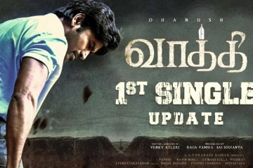 வாத்தி படத்தின் முதல் பாடல் அப்டேட்