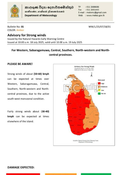 கடற்றொழிலாளர்களுக்கு வளிமண்டலவியல் திணைக்களம் விடுத்துள்ள சிவப்பு எச்சரிக்கை | Red Alert From The Meteorological Department