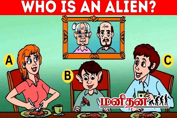 IQ Test: ரகசியமாக வீட்டுக்குள் புகுந்த ஏலியன்.. 5 வினாடிகளில் கண்டுபிடிக்க முடியுமா? | Brain Teaser Iq Test Spot Who Is An Alien