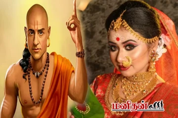 எந்த குணம் கொண்ட பெண்களை திருமணம் செய்ய கூடாது? சாணக்கியர் கருத்து