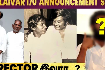 Superstar Rajinikanth-துடன் இணைந்த Ilaiyaraaja - Vera Level கூட்டணி