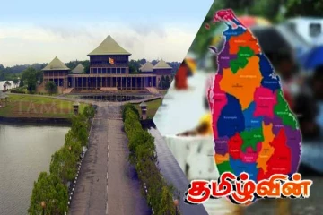 இலங்கைகைய அச்சுறுத்தும் மோசமான வானிலை : நாடாளுமன்ற உறுப்பினர்களுக்கு அவசர அழைப்பு