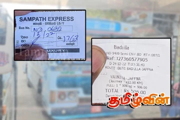 கொழும்பு - யாழ்ப்பாணம் இடையேயான போக்குவரத்து சேவை குறித்து முன்வைக்கும் குற்றச்சாட்டு