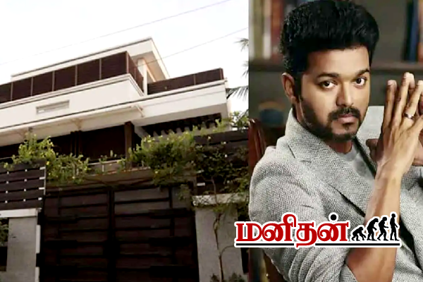 கோடிகளில் புரளும் விஜய்.. நீலாங்கரை வீட்டின் ஆடம்பரமும் மதிப்பும் | Actor Tvk Vijay Neelankarai House Price Facilities