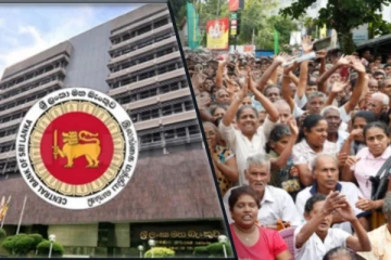 நாட்டு மக்களுக்கு இலங்கை மத்திய வங்கியின் விசேட அறிவிப்பு