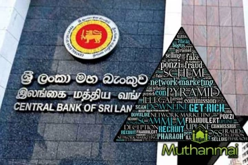 பொதுமக்களுக்கு இலங்கை மத்திய வங்கி விடுத்துள்ள எச்சரிக்கை