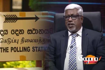 ඡන්ද කාඩ් එක අතේ නැතිද? අද ඡන්දේ දාන්න පුළුවන්