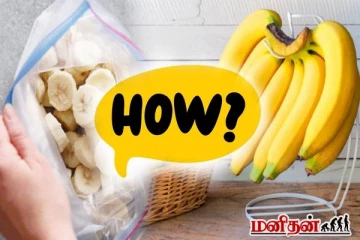 வாழைப்பழத்தை நீண்ட நாள் கெடாமல் பாதுகாக்கணுமா? இதோ எளிய வழிகள்!