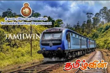 தொடருந்து திணைக்களத்தின் விசேட அறிக்கை