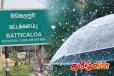 இலங்கையின் தென்கிழக்கே நிலைகொண்டுள்ள சுழற்சி! மட்டக்களப்பில் வெள்ளத்தில் மூழ்கிய பகுதிகள்