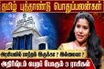 தமிழ் புத்தாண்டு ராசிபலன் .., 12 ராசிகளுக்கும் எப்படி இருக்கும்?