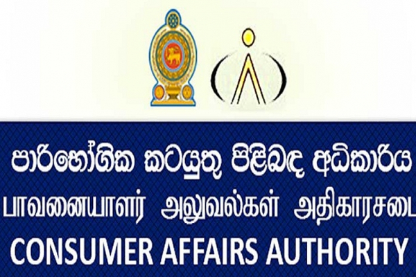 பொருட்களின் விலை குறைப்பை நடைமுறைப்படுத்தாத வர்த்தக நிலையங்களை இனங்காண சோதனை நடவடிக்கை | Roundup Of Dont Formalize Price Reduction Of Goods