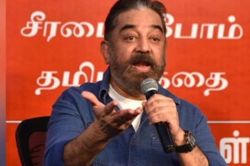 இந்த செய்தி உங்களுக்கு தெரியுமா? கமல்ஹாசன் கட்சியை கிண்டலடித்து டுவிட்