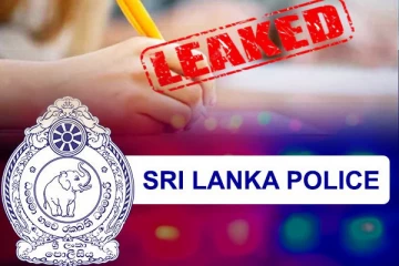 கசிந்த தரம் 05 புலமைப்பரிசில் பரீட்சை: காவல்துறை வெளியிட்ட அறிவிப்பு