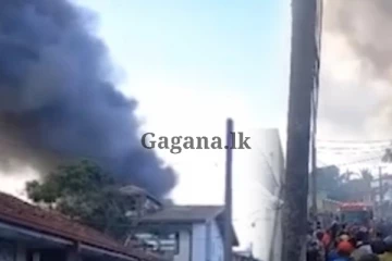 කර්මාන්තශාලාවක ඇති වූ ගින්නකින් පුද්ගලයෙක් ජිවිතක්ෂයට.