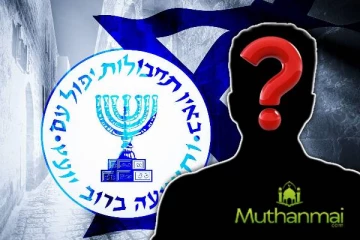 மொசாட் குறிவைத்த முதல் தலை யாருடையது?