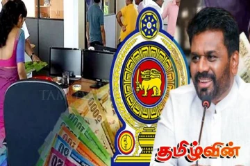 அரச ஊழியர்களுக்கு ஜனாதிபதி வெளியிட்ட மகிழ்ச்சியான அறிவி்ப்பு