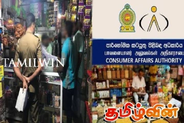 நுகர்வோர் விவகார அதிகாரசபையின் விசேட சோதனை வேலைத்திட்டம்