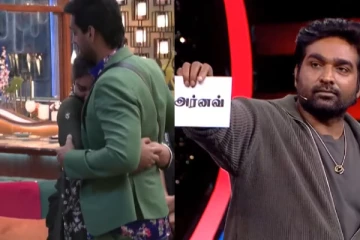 எலிமினேட் ஆன அர்னவ்.. கட்டிப்பிடித்து கதறிய அன்ஷிதா! பிக் பாஸ் வீடே ஷாக்