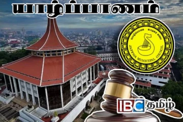யாழ் மாநகர சபைக்கு நீதிமன்றம் பிறப்பித்த அதிரடி உத்தரவு