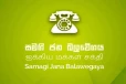 ஈஸ்டர் தாக்குதல் விசாரணைகளை குழப்ப அரசாங்கம் முயற்சிக்கின்றது